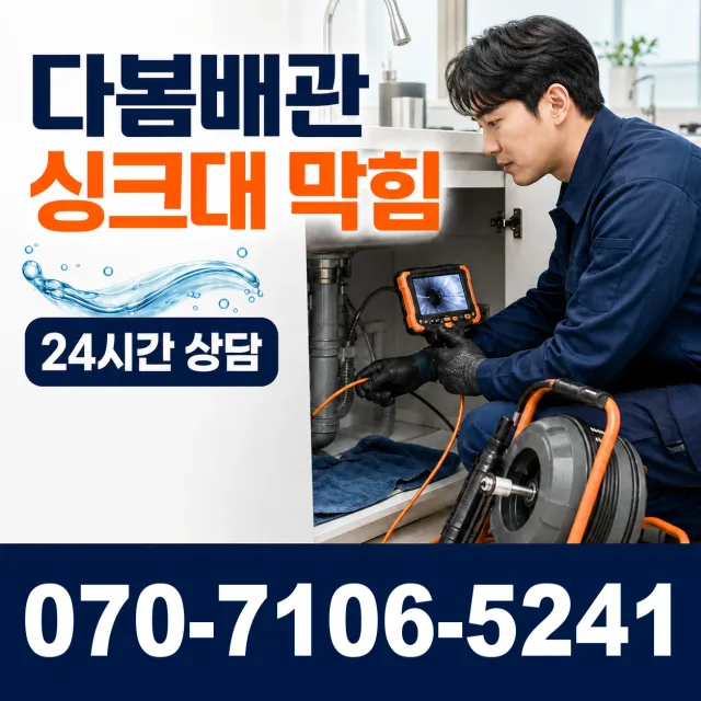 경기 안산시 단원구 광덕동로 정화조청소 상담 이미지 1