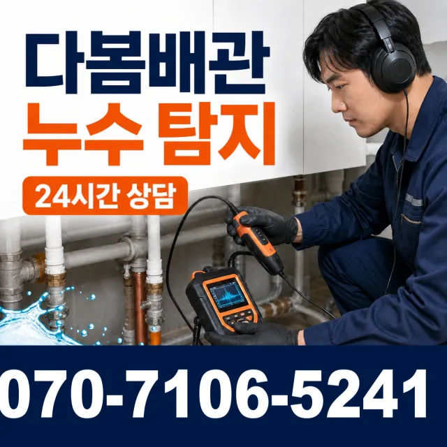 경기 안산시 단원구 광덕동로 정화조청소 상담 이미지 5
