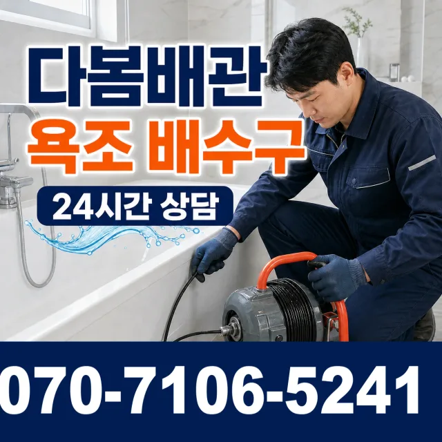 경기 안산시 단원구 광덕동로 정화조청소 상담 이미지 6
