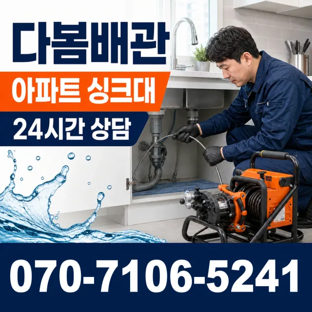 경기 안산시 단원구 광덕동로 정화조청소 상담 이미지 7